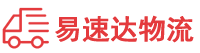 湘西到韶关物流公司